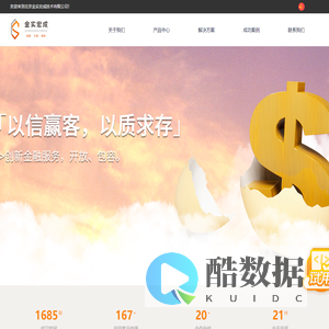 北京金实宏成技术有限公司