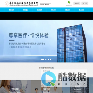 南京鼓楼医院集团享悦医院