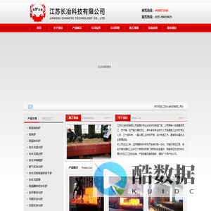 台车炉——锻造加热炉 | 加热炉 | 高温台车炉 | 台车式退火炉 | 台车式真空炉 | 台车式电阻炉 | 燃气式台车炉 | 台车式热风循环烘干炉 | 台车式烘箱 | 高温翻转式台车炉 | 全纤维台车炉 | 可倾式台车炉 | 分段式台车炉