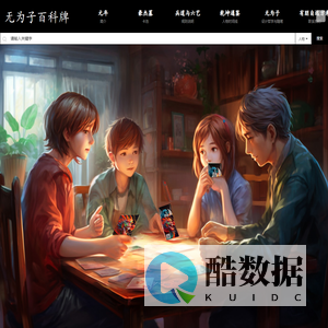 物物无为工作室,无为子百科牌,无为子百科牌首页,WWZBKP