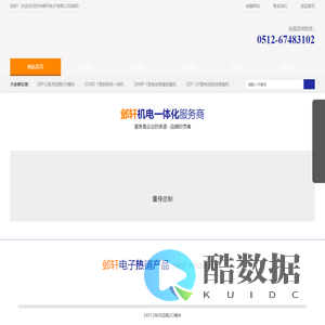 苏州邺轩电子有限公司