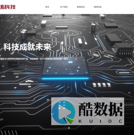 亿铸科技