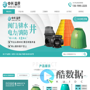 新疆检查井厂家_新疆玻璃钢模块式(树脂)检查井制造有限公司 |