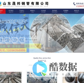 gcr15精密钢管-gcr15轴承无缝钢管[厂家直销]-山东晟邦钢管有限公司