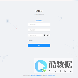 E-fence 平安社区电子围栏管理系统