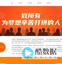 沃特加，我的家！