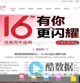 专业的整形医院医生科普及咨询预约服务平台-维美整形网