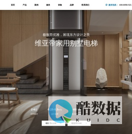 家用电梯_别墅电梯-维亚帝电梯-龙闯智能科技（浙江）有限公司