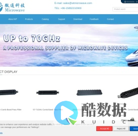 成都微通科技有限公司_5G供应商,研发生产DC-70GHz微波射频器件