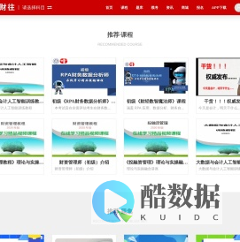 启财往，开启财富向往之源！