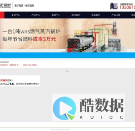 供暖锅炉_供热锅炉_30年燃气热水锅炉生产厂家