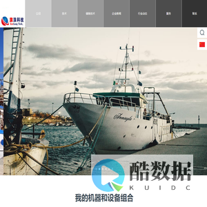 旗浪海洋工程技术(上海)有限公司