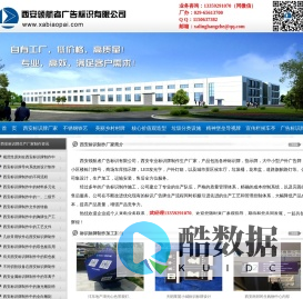 西安标识牌制作，西安标识牌厂家13359291070，西安标识牌制作生产加工厂家
