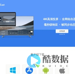 FancyCast 繁星投屏