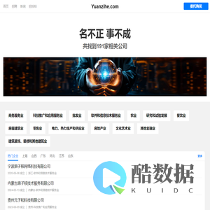 原子核有限公司