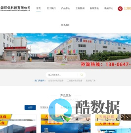 污水处理设备厂家