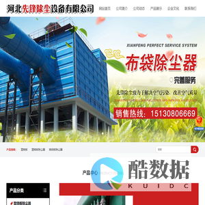 脉冲布袋除尘器-塑烧板除尘器-滤板除尘器-河北先锋除尘设备有限公司