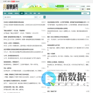 宁波市智慧城市，幸福生活！！！ -  Powered by Discuz!