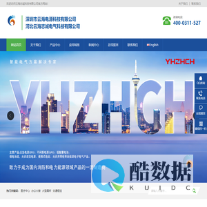 河北云海志诚电气科技有限公司