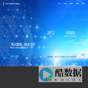 保定市天双信息技术有限公司