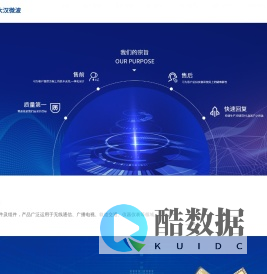 成都大汉微波集成技术有限公司 - 成都大汉微波集成技术有限公司