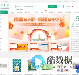 药聚汇严选平台