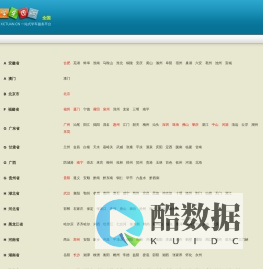 学车_驾校_学车团购官网