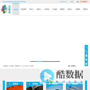 TPE|TPR|TPE包胶|TPR鞋材-东莞市吉斯特三维科技有限公司