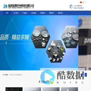 福建晶翔光电科技有限公司