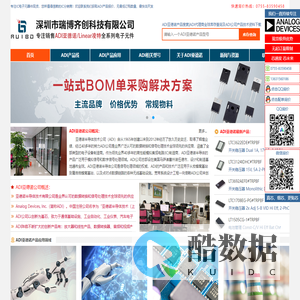 ADI代理商_ADI原装现货_亚德诺代理商_亚德诺国内授权代理商_ADI分销商_深圳市瑞博齐创科技有限公司