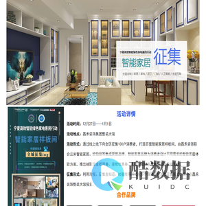 宁夏高效智能绿色家电惠民行动