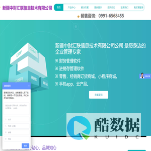 金蝶软件（新疆）铂金代理商