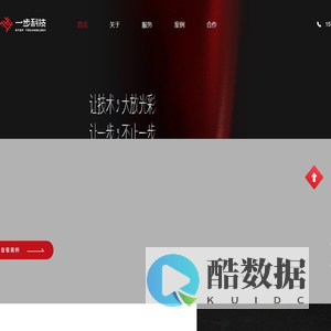 一步科技