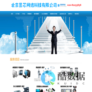 北京昙芯网络科技有限公司