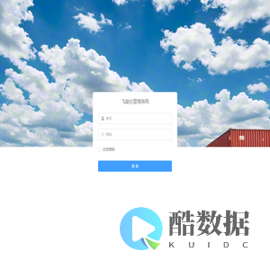 飞旋达管理系统