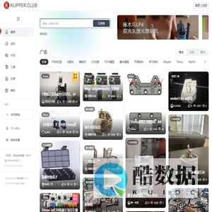 Klipper玩客 -  Powered by Discuz!