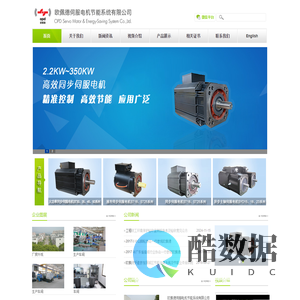 欧佩德伺服电机节能系统有限公司-大功率电机-大伺服电机-数控电机-永磁伺服电机-稀土永磁伺服电机-节能伺服系统-伺服电机节能系统-大功率同步伺服电机-欧佩德伺服电机】