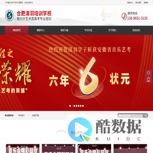 合肥清羽培训学校