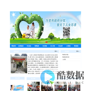 马山县一心养老院