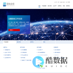 北京国信会视科技有限公司