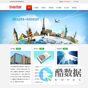 深圳市英伟博科技有限公司 - 深圳市英伟博科技有限公司