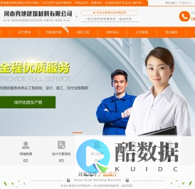 郑州环氧地坪_郑州环氧地坪公司_秀地