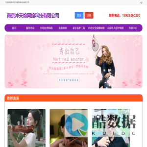 南京冲天炮网络科技有限公司