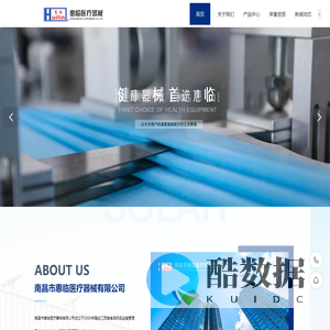 南昌市惠临医疗器械有限公司