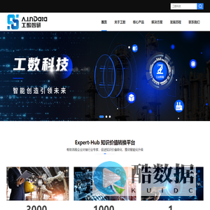 工数智研
