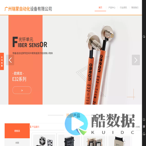 广州瑞蒙自动化设备有限公司