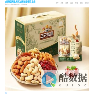 合肥经济技术开发区祥蛮泰百货店 – 涵盖日常生活中的各种快消品，欢迎到店选购