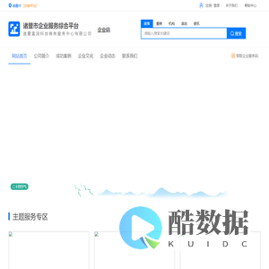 企业码