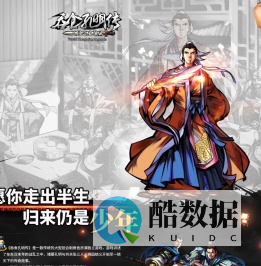 吞食孔明传