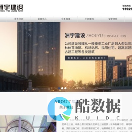 旧房改造翻新专家 - 广东洲宇建设有限公司 | 提供一站式旧房翻新服务